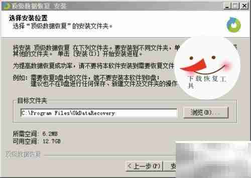 找回电脑故障丢失的文件