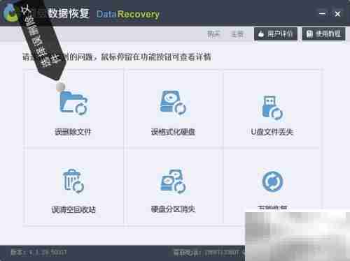 找回电脑故障丢失的文件