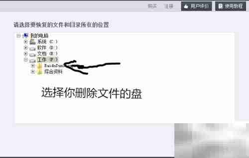 找回电脑故障丢失的文件