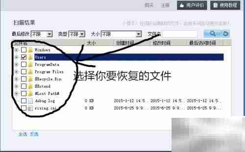 找回电脑故障丢失的文件