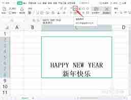 WPS表格如何设置垂直对齐
