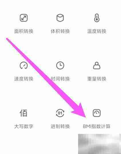 女生BMI计算方法详解