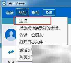 TeamViewer屏蔽Insider Build方法