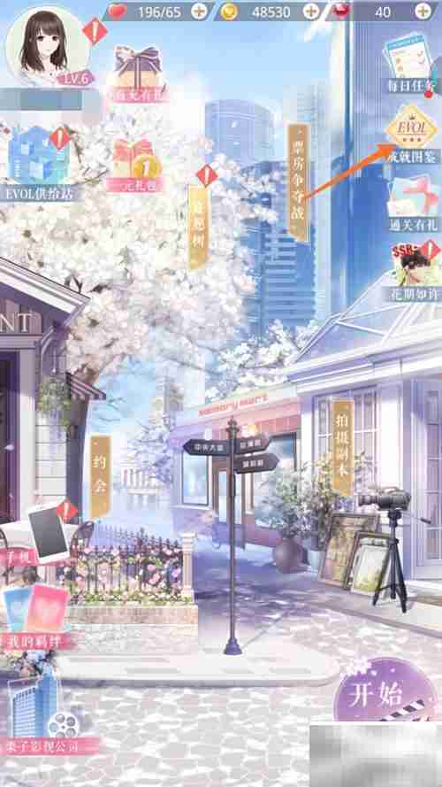 恋与制作人熹微晨光获取攻略