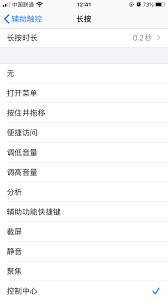 iPhone16悬浮球怎么设置？教程详解