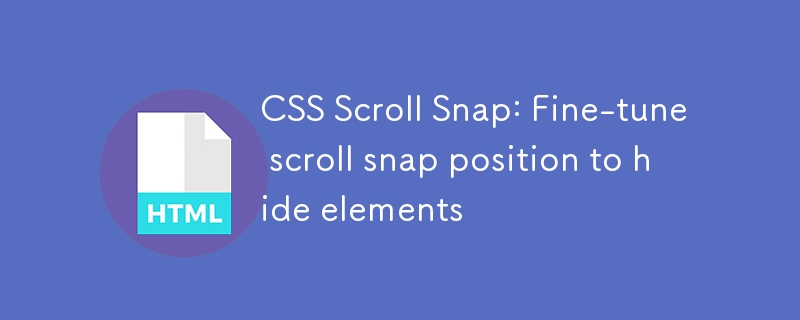 CSS Scroll Snap：微调滚动捕捉位置以隐藏元素