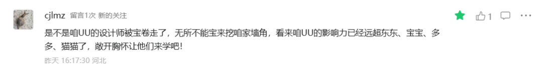 UU 跑腿喊话淘宝闪购：骑手制服诸多设计相似