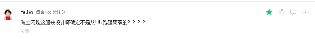 UU跑腿质疑淘宝闪购：骑手制服设计相似引争议