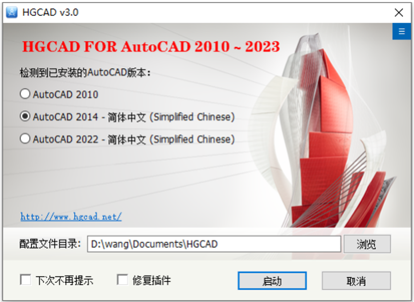 HGCAD字体怎么改