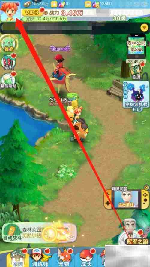 心动小精灵声音设置教程