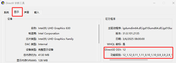 运行引擎需要兼容D3D11的GPU怎么办 这样解决最靠谱！