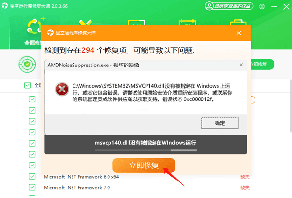 ActiveX 部件不能创建对象怎么解决 分享5种解决方法