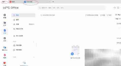 WPS 2022添加批注方法