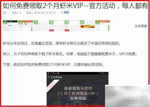 虾米下载好声音第三季