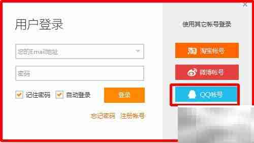 虾米下载好声音第三季