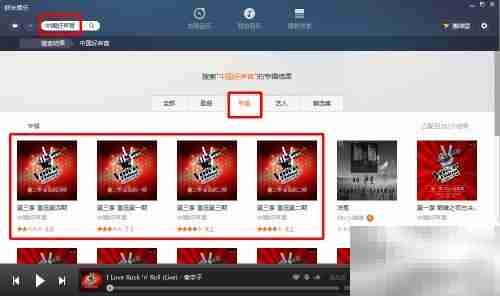 虾米下载好声音第三季