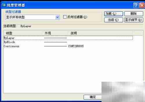 CAD 2004线型设置方法