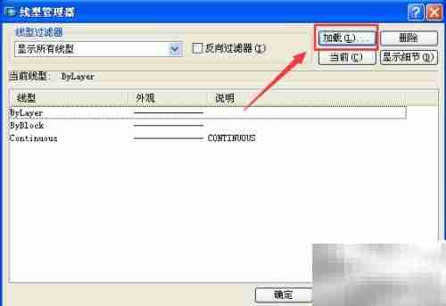 CAD 2004线型设置方法