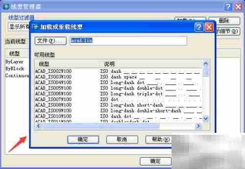 CAD 2004线型设置方法