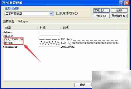 CAD 2004线型设置方法