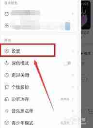 网易云音乐状态栏歌词位置怎么调整2022