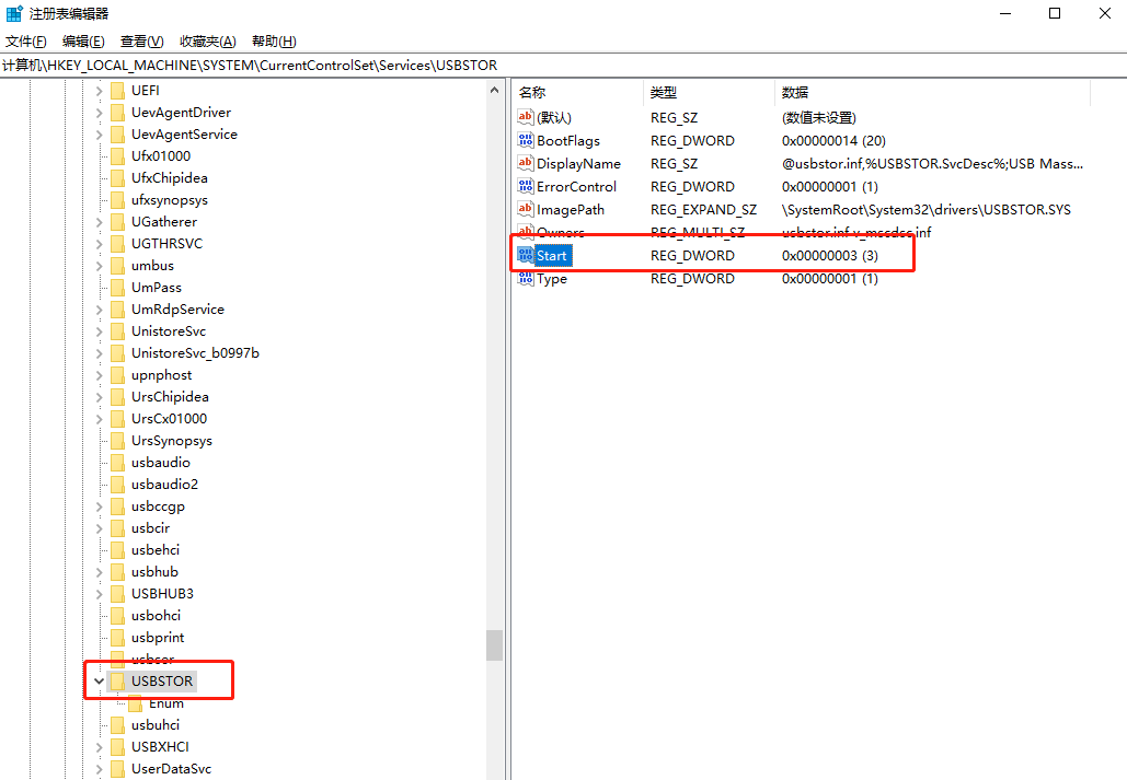 Win10怎么禁止U盘运行