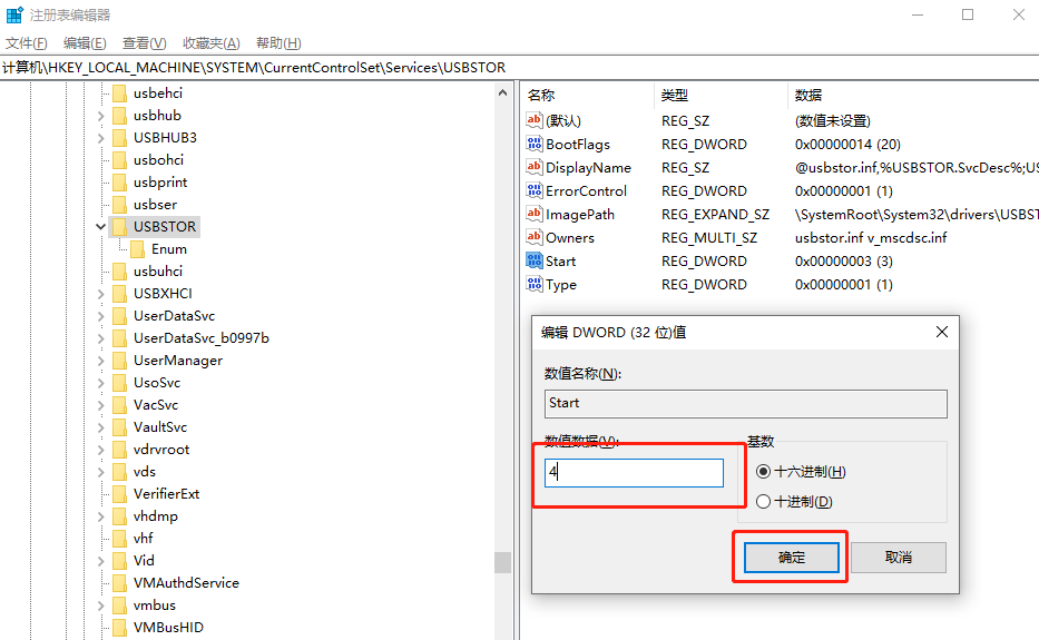 Win10怎么禁止U盘运行