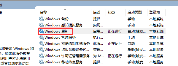 电脑自动更新太烦人 一键关闭Windows更新教程