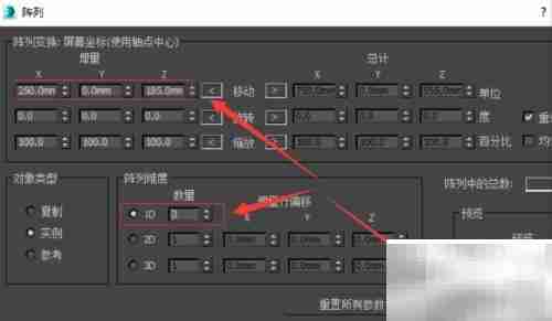 3DS Max制作简易室内楼梯
