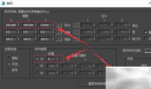 3DS Max制作简易室内楼梯
