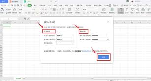 Excel密码设置教程及步骤详解