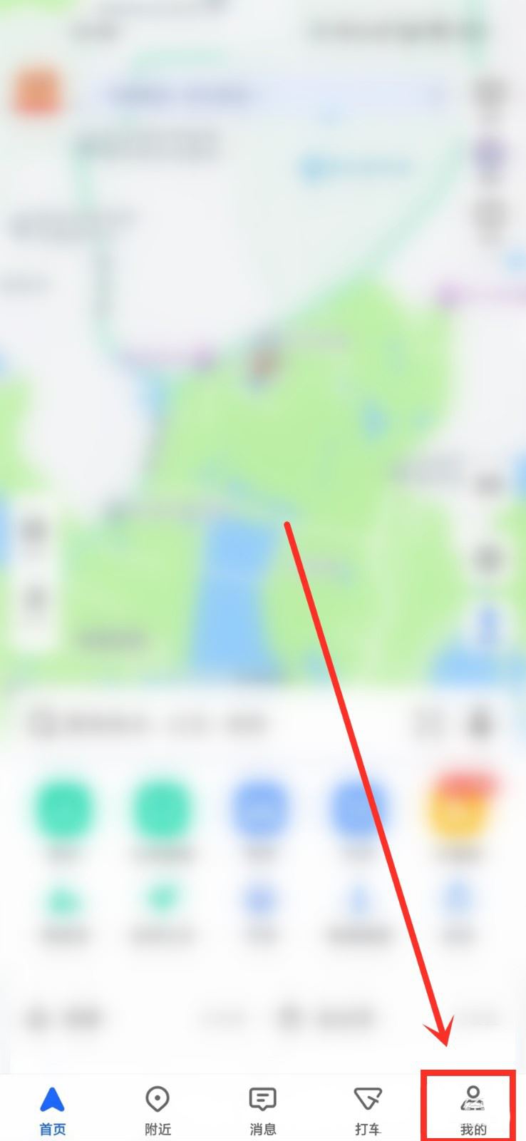 高德地图查看注册时间方法