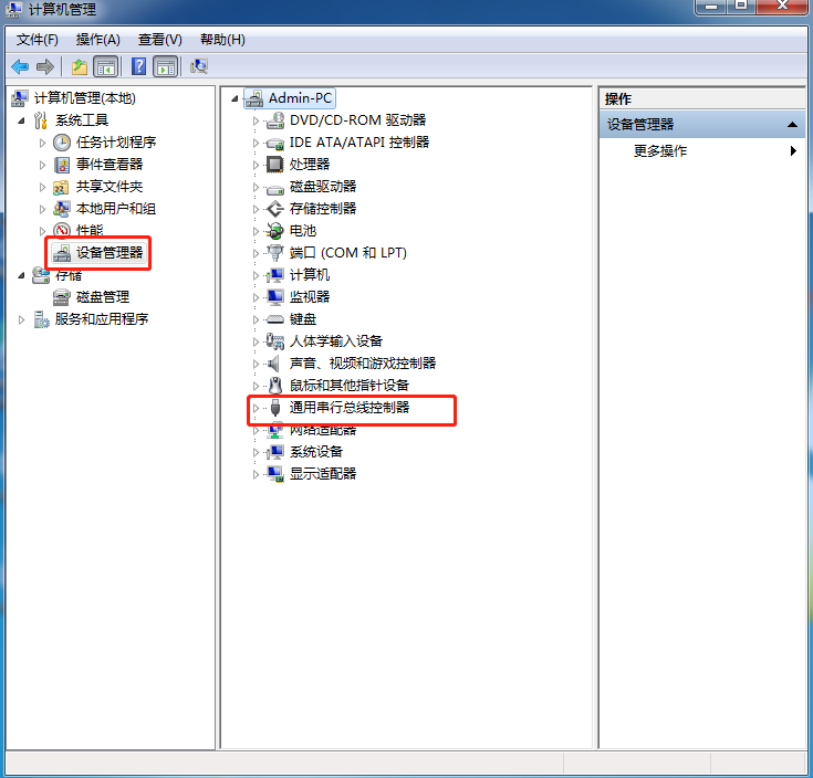 win7插入u盘提示您已超过了所支持的USB设备数的解决方法
