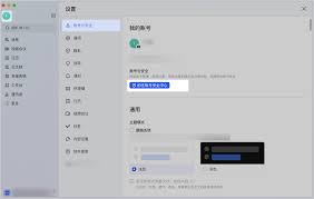 Lark账号频繁退出怎么解决