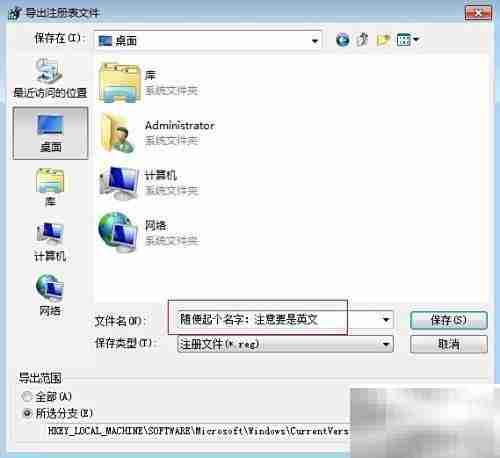 删除IE图标的方法