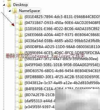 删除IE图标的方法