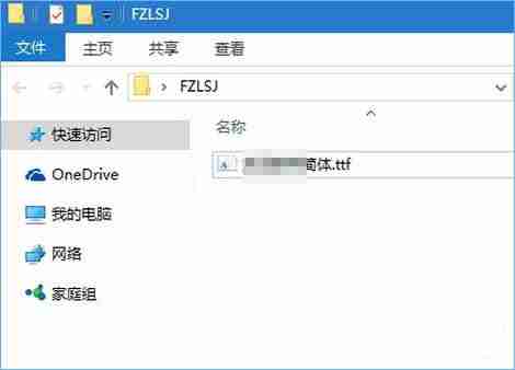 Win10怎么修改右键菜单的字体样式