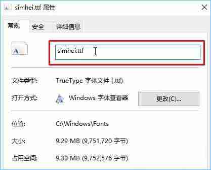 Win10怎么修改右键菜单的字体样式