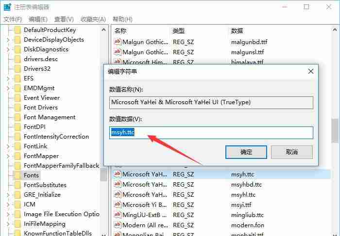 Win10怎么修改右键菜单的字体样式