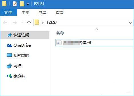 Win10右键菜单字体设置教程