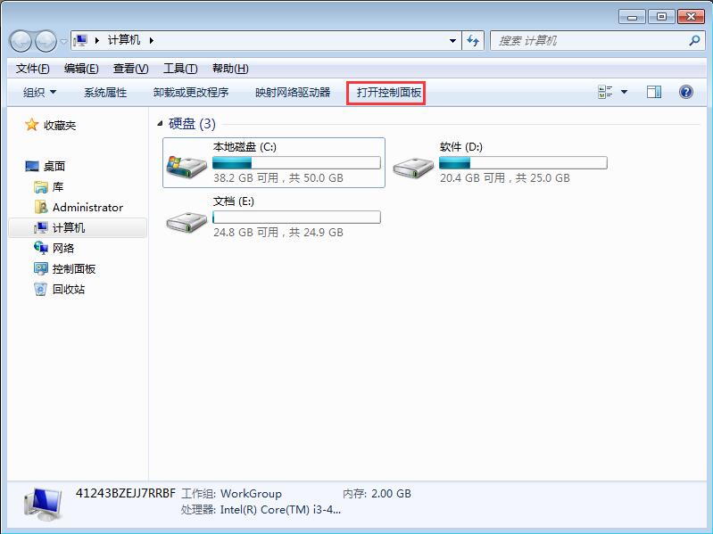 Win7防火墙设置教程详解