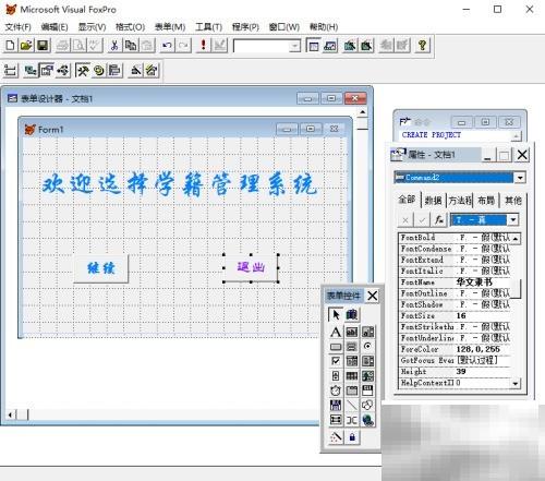 VF6.0表单背景图设置方法