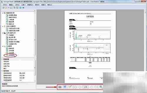 ChemPattern报告设置指南