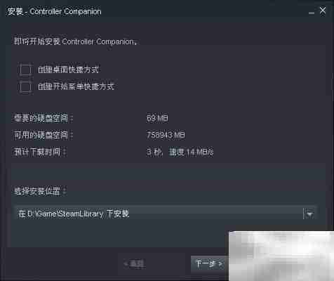 Steam控制器伴侣安装指南