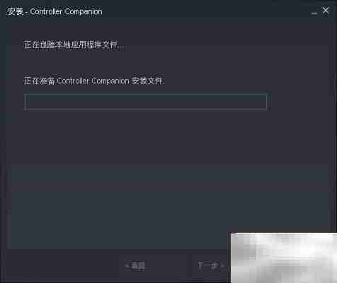 Steam控制器伴侣安装指南