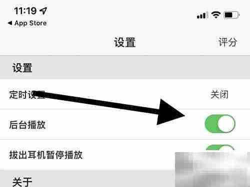 有声小说后台播放开启方法
