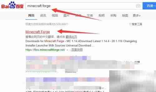 Minecraft Forge安装教程