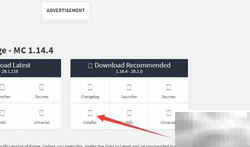 Minecraft Forge安装教程
