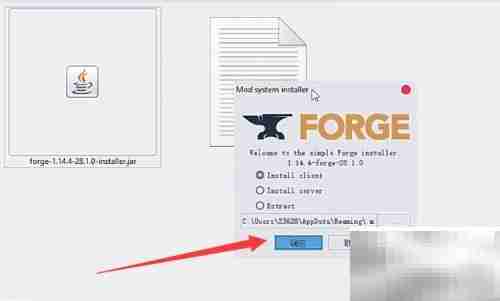 Minecraft Forge安装教程