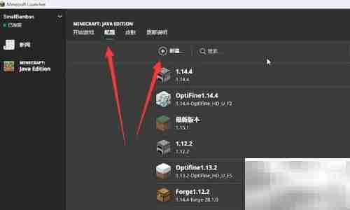 Minecraft Forge安装教程
